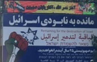 affiche à Téhéran